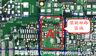 懷疑PCB有CAF發(fā)生時，可以先用電測與割線路的方式逐步縮小CAF的范圍，可能還得移除板子上面的電子零件，先除去可能的干擾因素。 