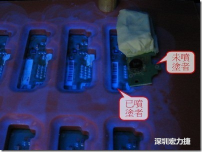 防潮絕緣抗腐蝕漆－電路板表氣被覆/涂布(Conformal coating)。噴涂過的印刷電路板可以使用紫外光來演查噴涂的狀況，圖片中我故意放了一片還沒噴涂過的印刷電路板，以作為比較。