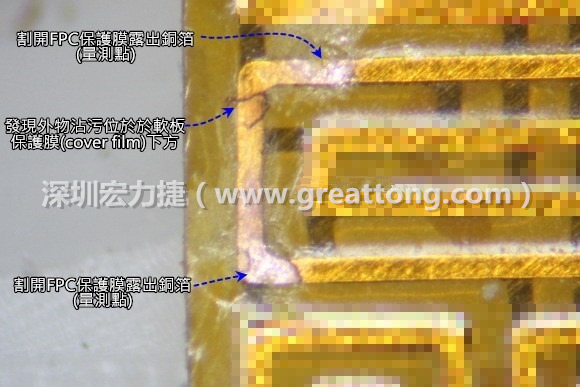 深圳宏力捷分析這種肉眼或顯微鏡也難以察覺(jué)到的軟排線路斷裂問(wèn)題時(shí)，通常會(huì)采取分段排除法。