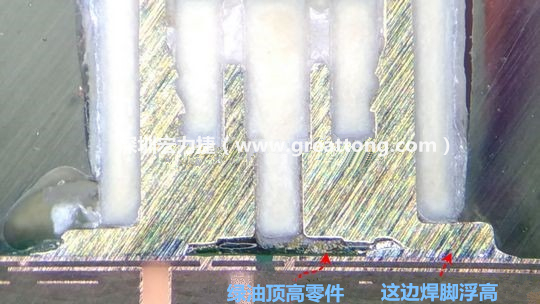  而這家第二供應(yīng)商就因?yàn)樯倭诉@個(gè)standoff設(shè)計(jì)，所以零件放下來之后就以綠漆為支點(diǎn)頂起了零件造成連接器單邊翹高空焊的問題，江湖一點(diǎn)訣，這個(gè)standoff就是連接器設(shè)計(jì)上的眉角。