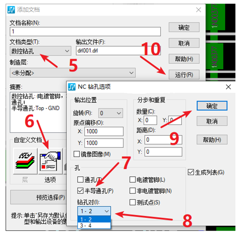 HDI孔輸出：先要在設置添加好對應的起始層參數，輸出時選擇對應的層一一輸出。